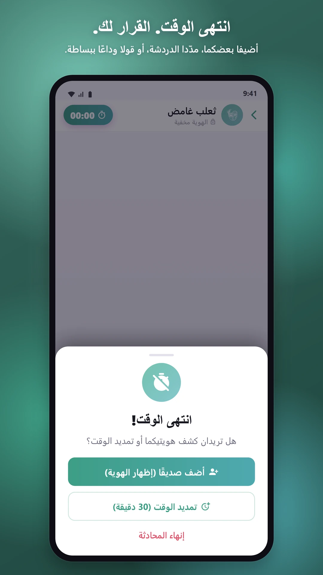 صداقات حقيقية تبدأ من الكلام