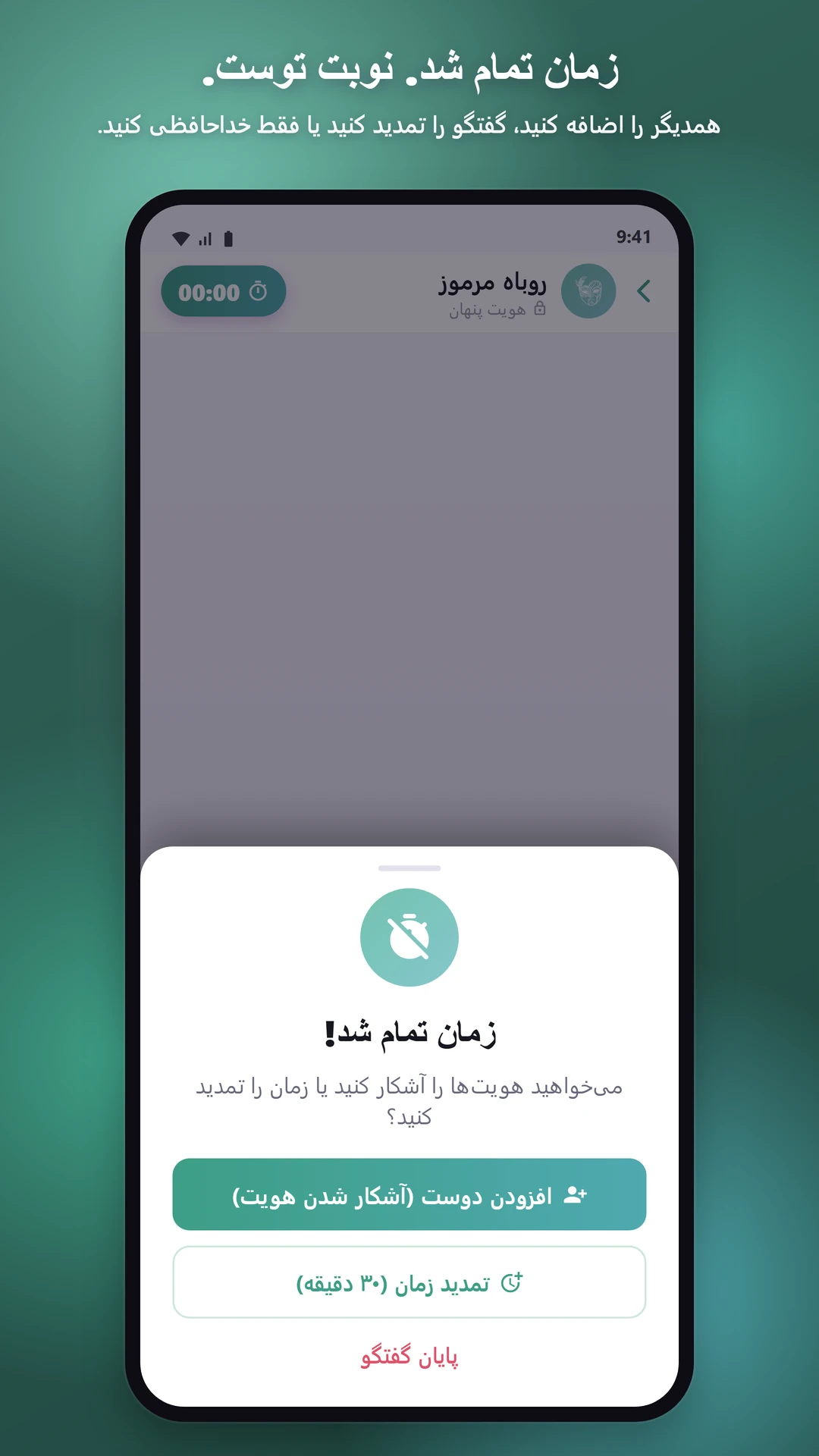 دوستیابی، رفاقت، و هر چه بعد از آن بیاید