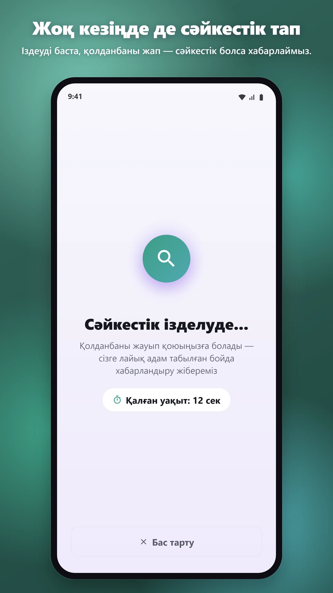 БҮКІЛ ӘЛЕМНЕН АДАМДАРМЕН ТАНЫСЫҢЫЗ