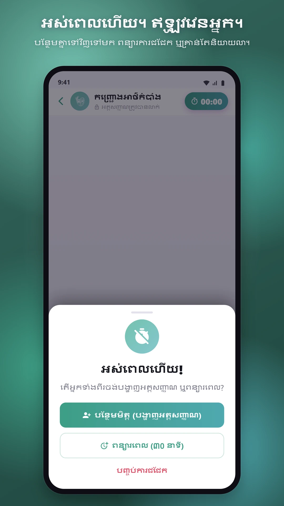 ណាត់ជួប មិត្តភាព និងអ្វីដែលមកក្រោយ