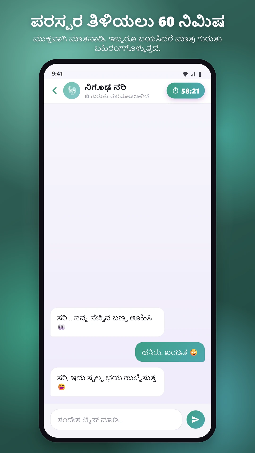 ಸಮಯವಿರುವ ಸಂಭಾಷಣೆ
