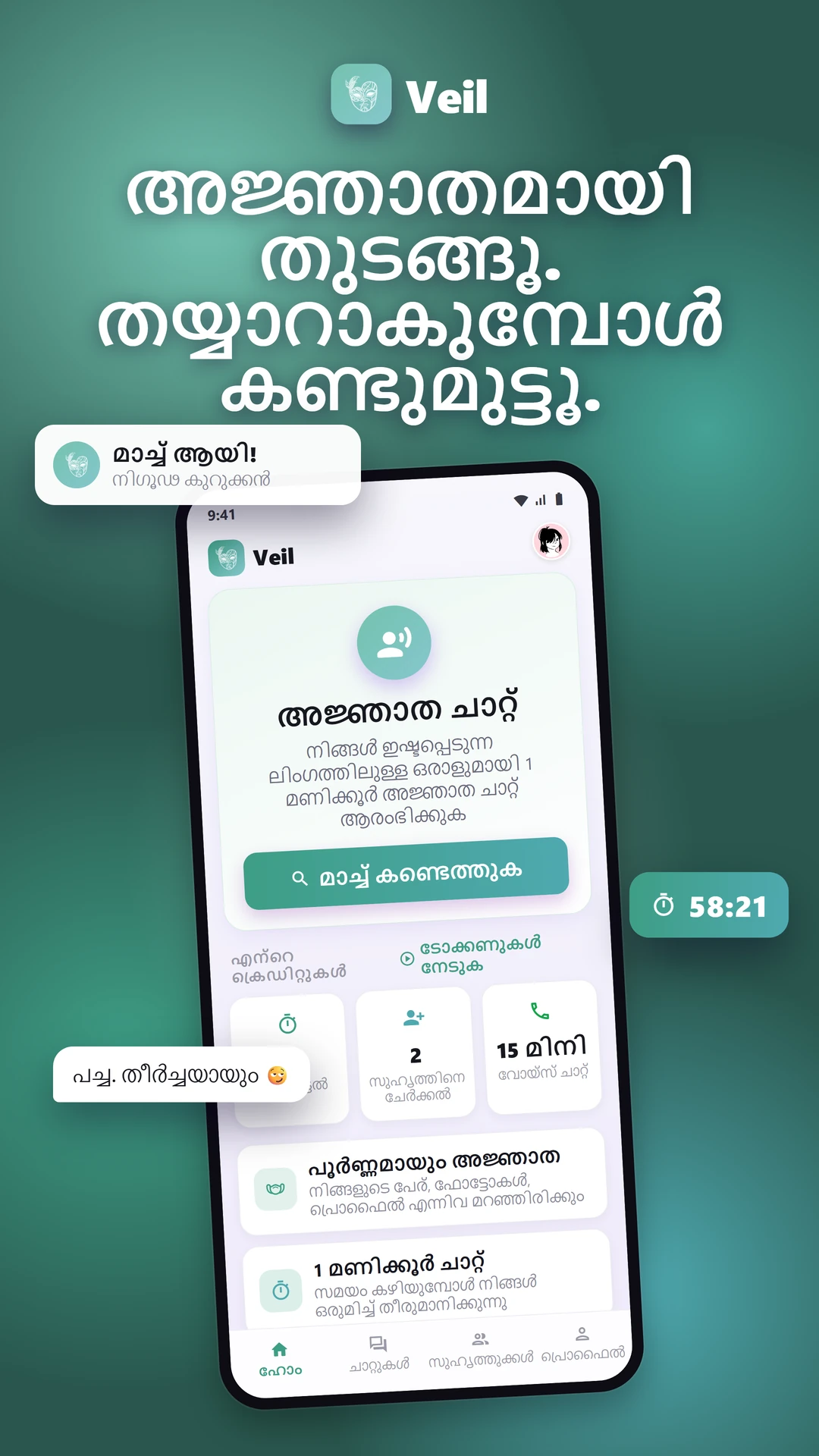Veil: അജ്ഞാത ചാറ്റ്, ഡേറ്റിങ്