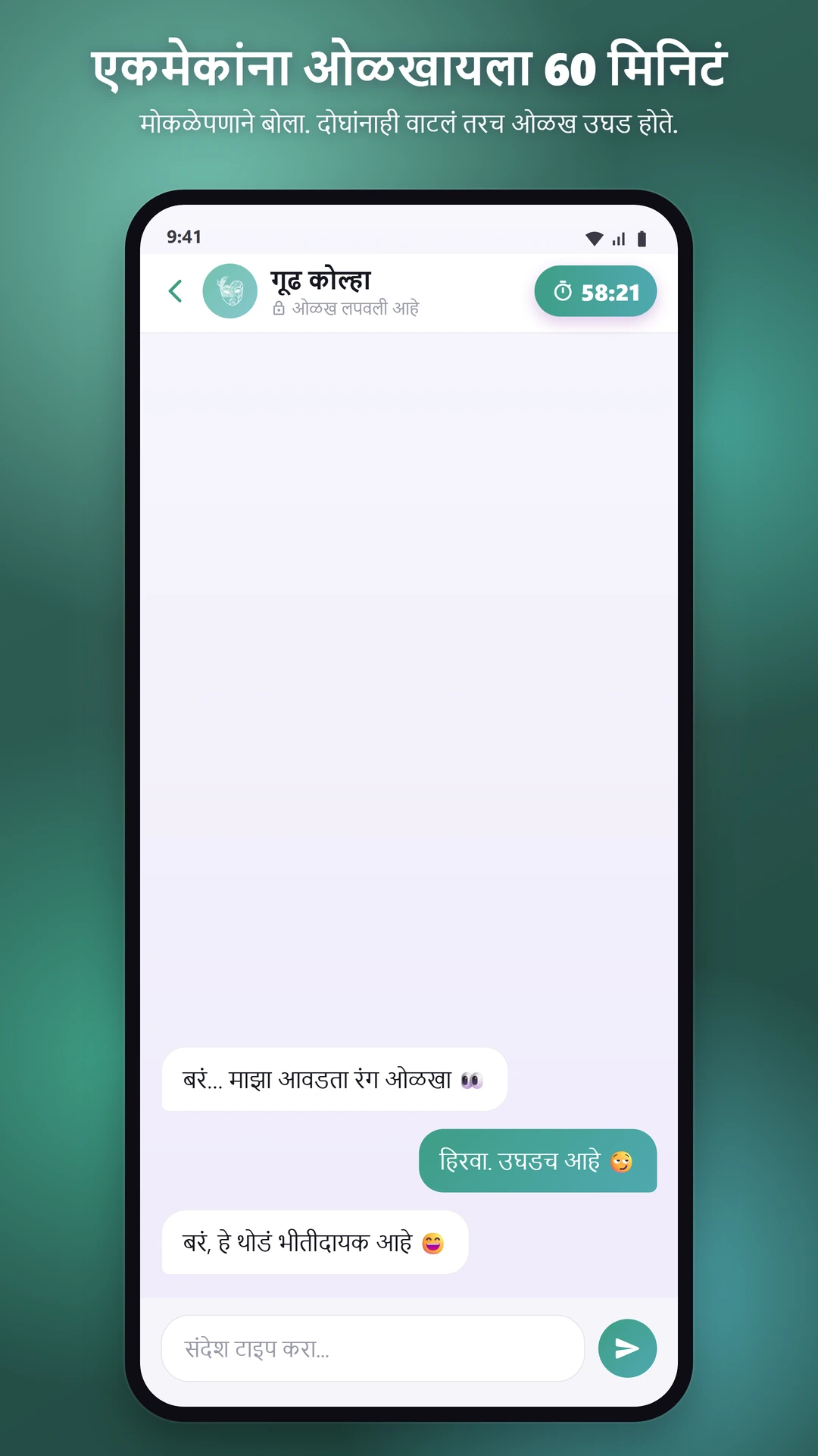 वेळ असलेली गप्पा