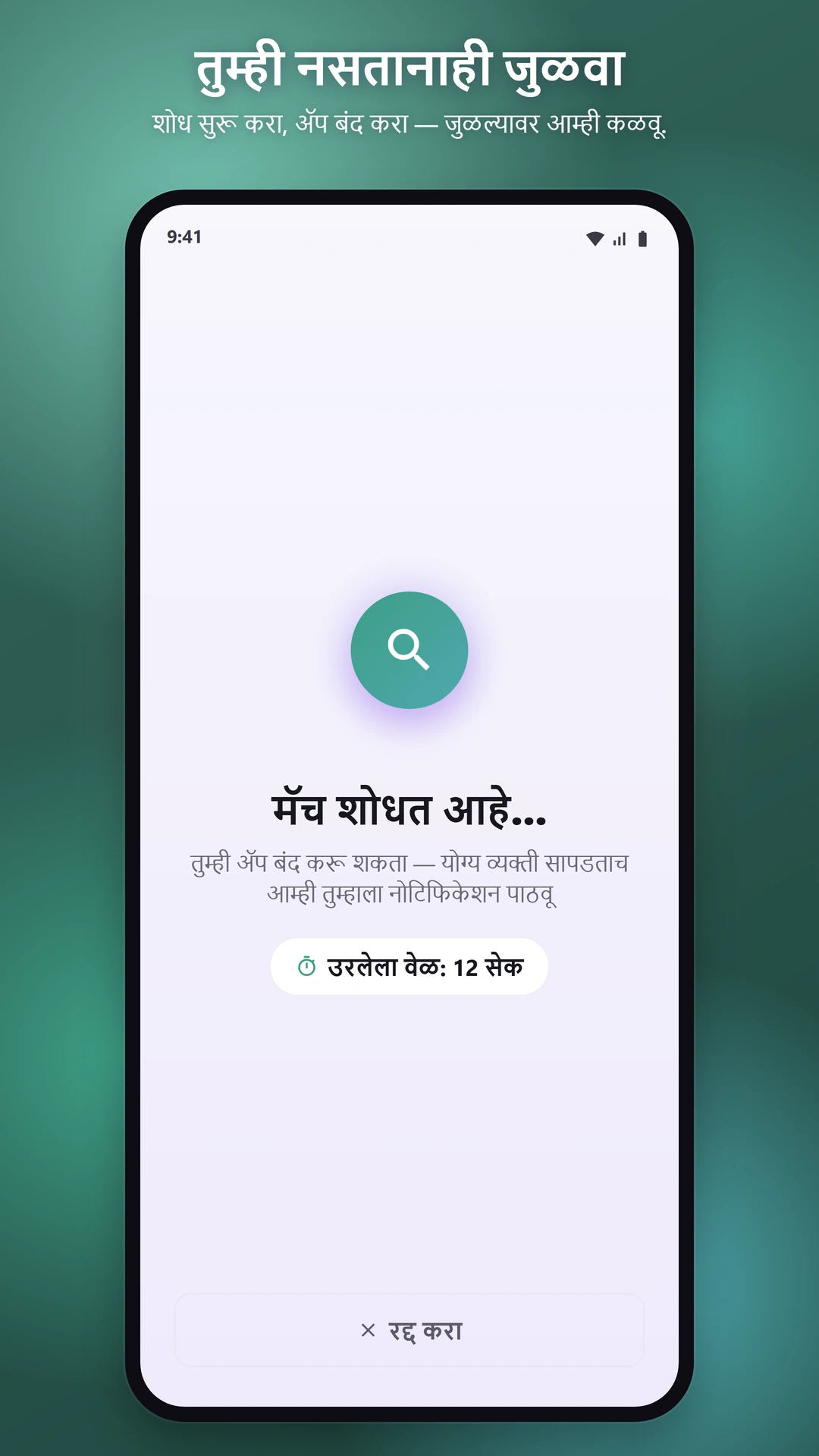 जगभरातील लोकांशी बोला