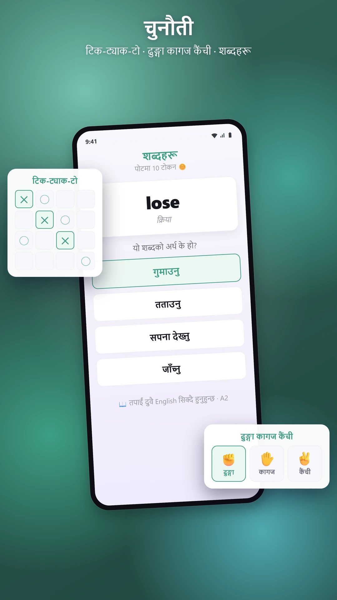 दुई जनाका खेल र शब्दहरू, च्याटभित्रै