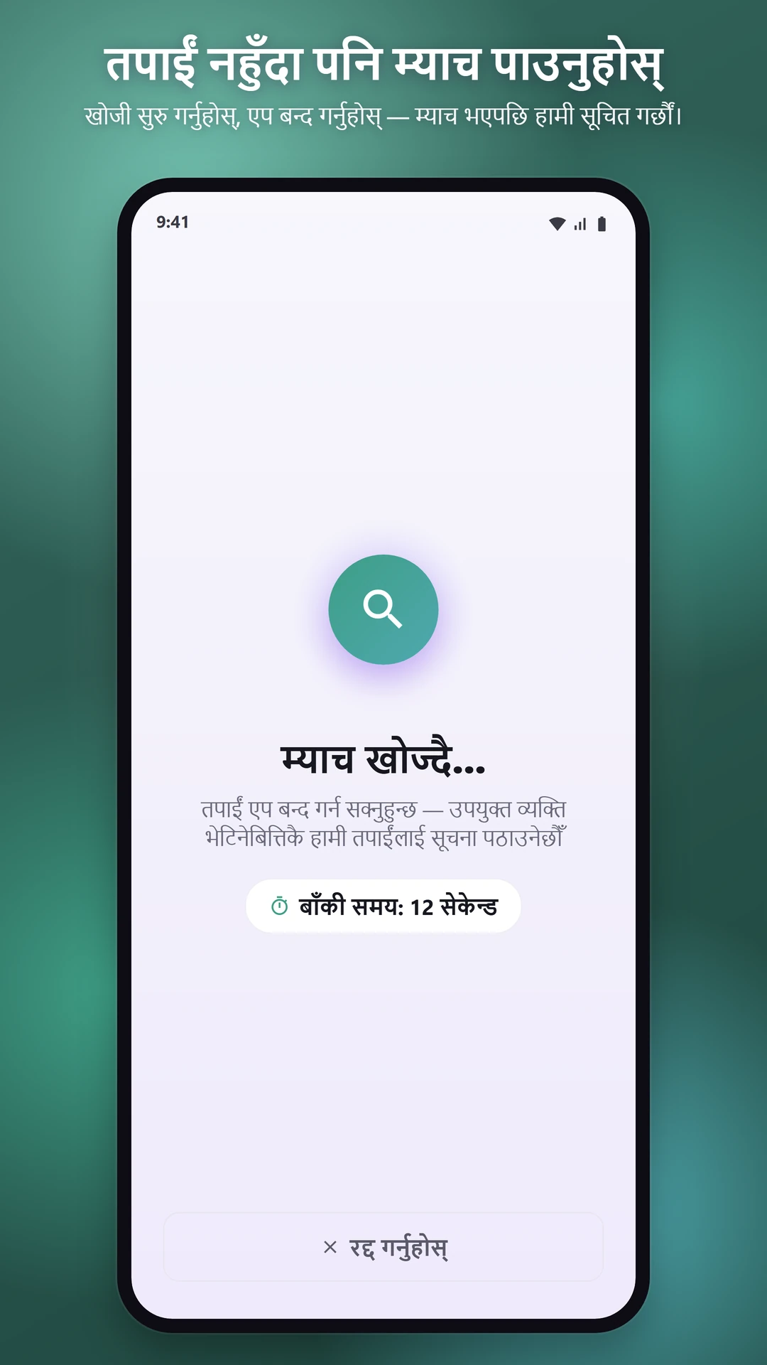संसारभरका मानिससँग कुरा गर्नुहोस्
