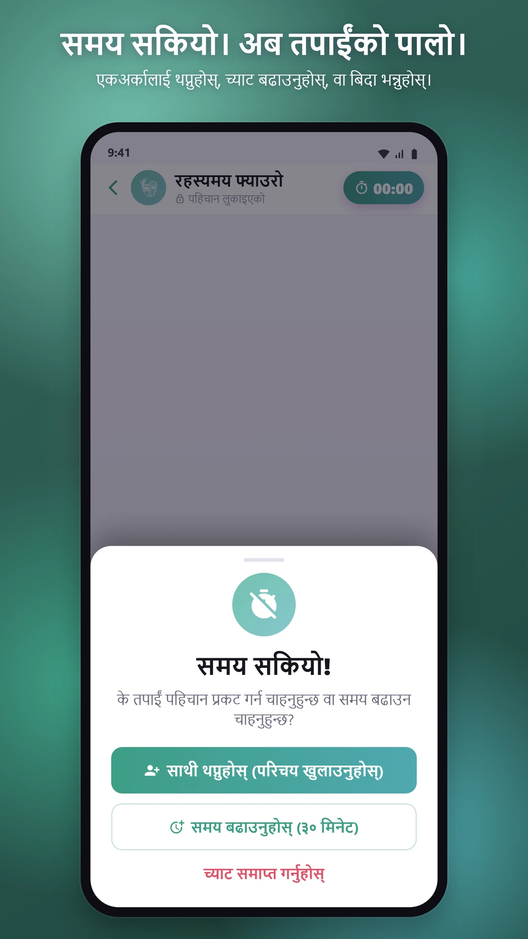 डेटिङ, मित्रता र त्यसपछि आउने कुरा