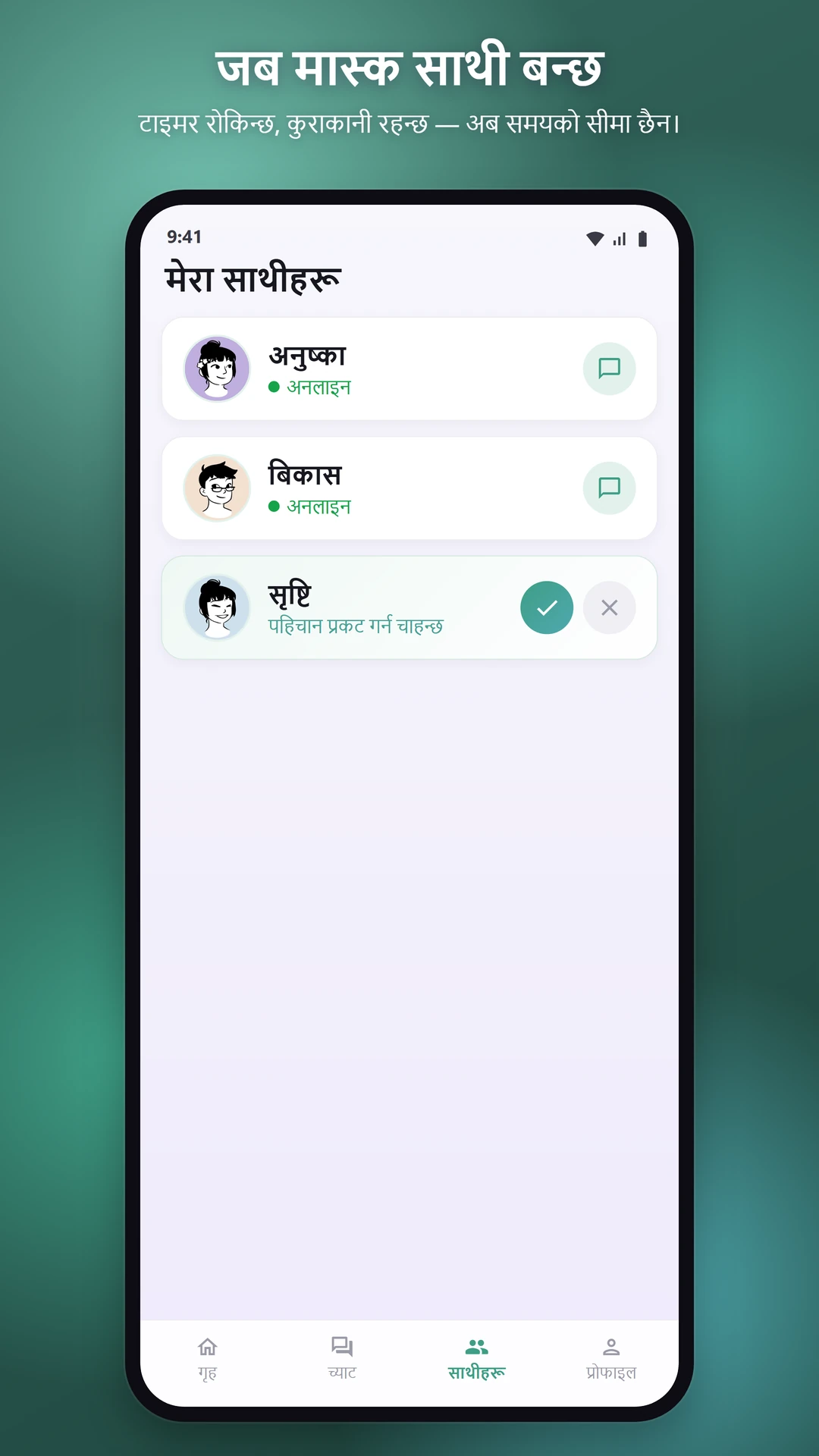 आफ्नै स्वरमा कुरा गर्नुहोस्, बेनामी नै रहेर