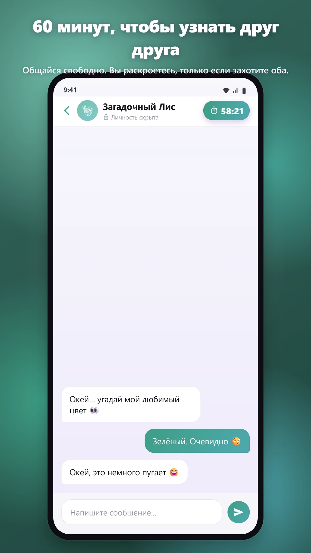 ЧАТ, У КОТОРОГО ЕСТЬ ВРЕМЯ