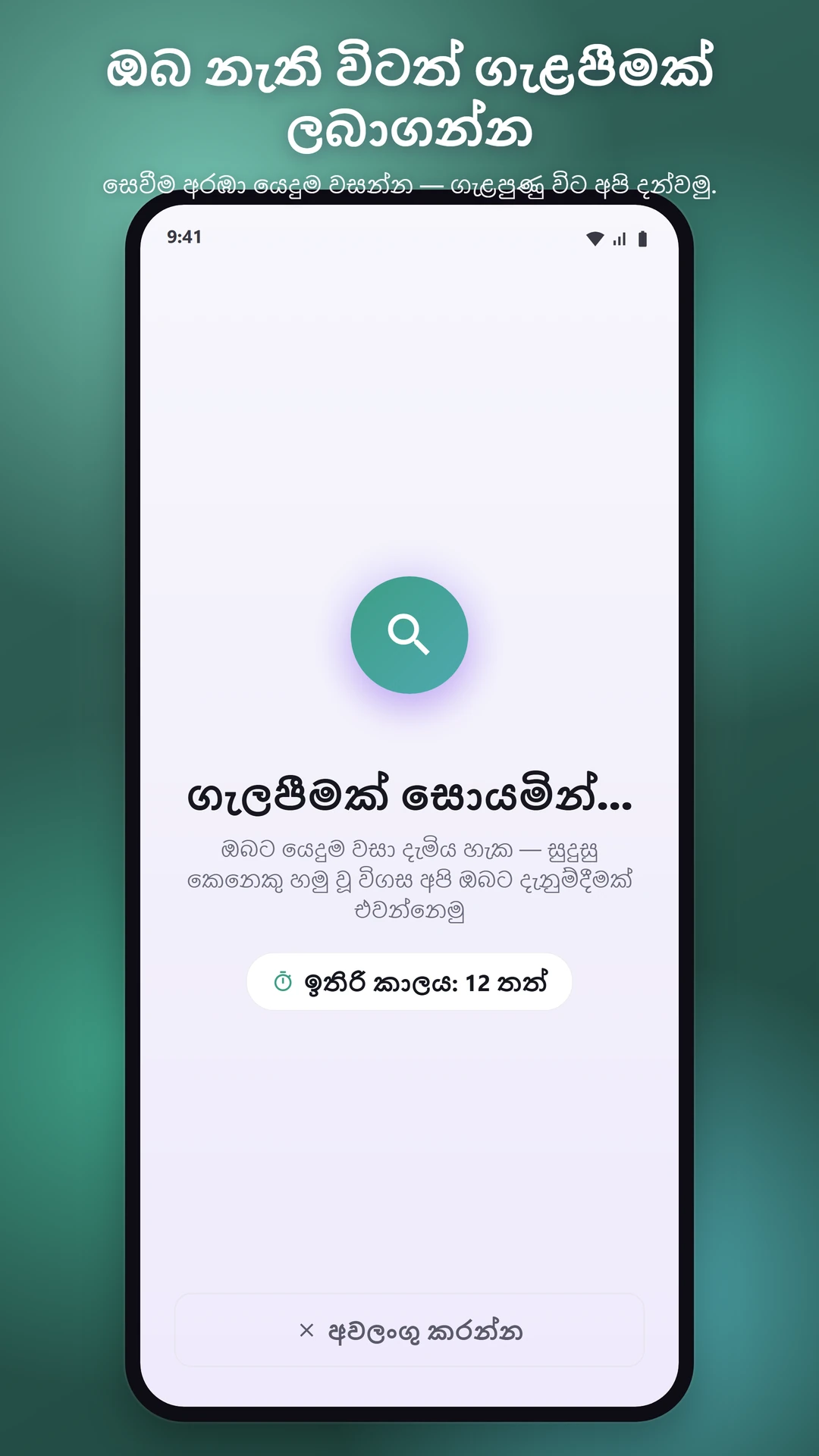 ලොව පුරා සිටින අය හමුවන්න