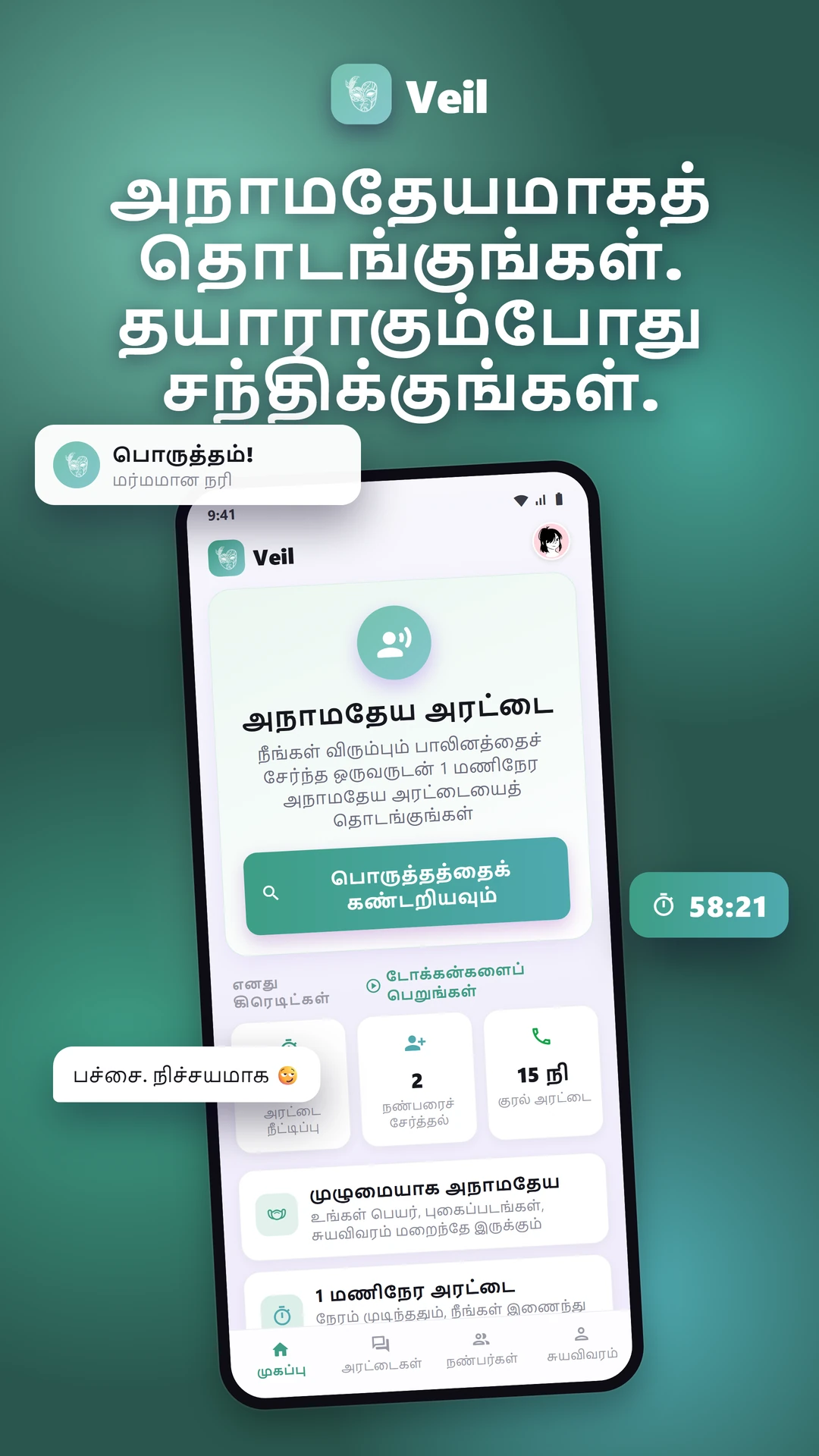Veil: Anonymous Chat & Dating