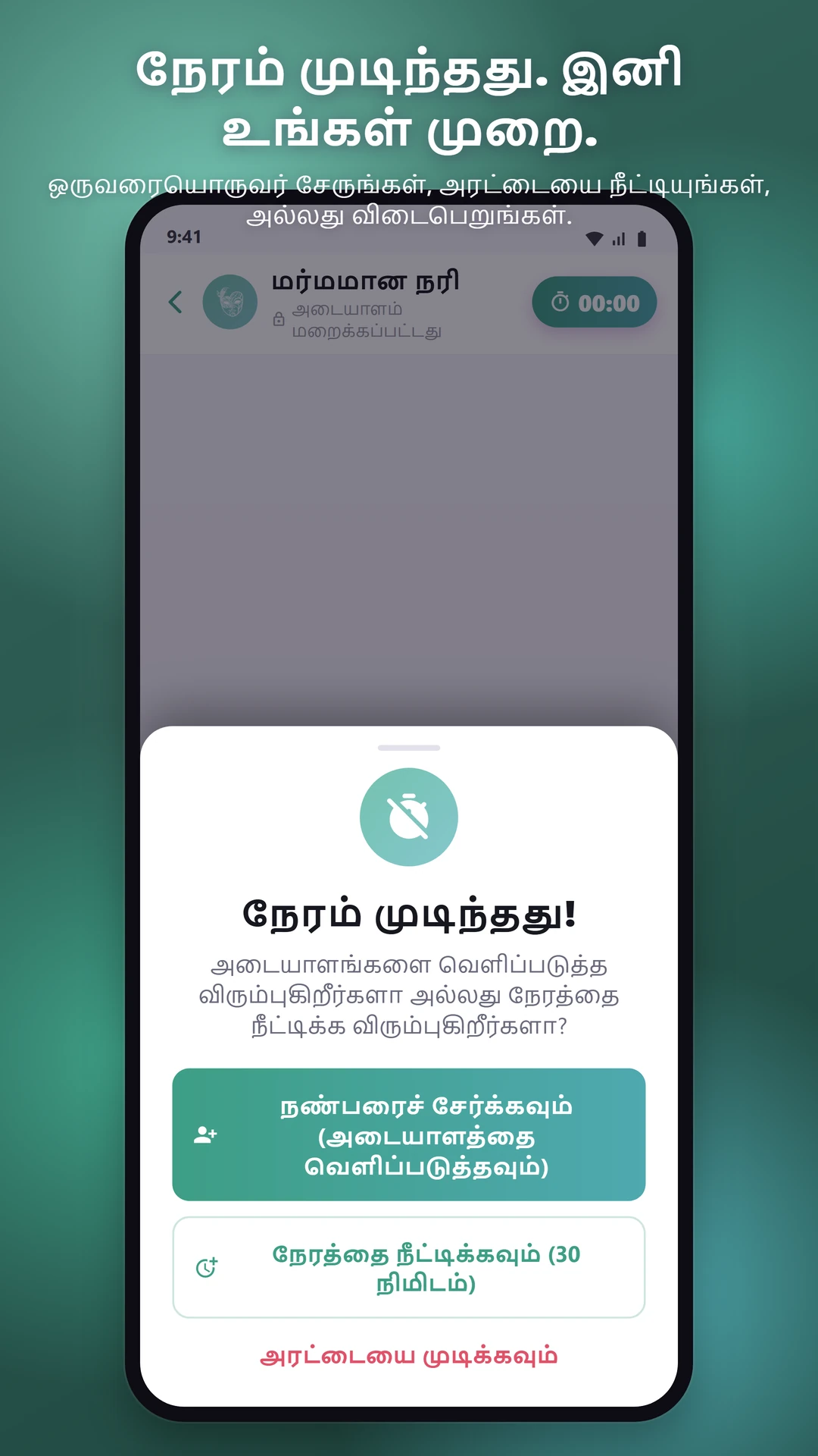 Dating, நட்பு, அதற்குப் பிறகு வருவது