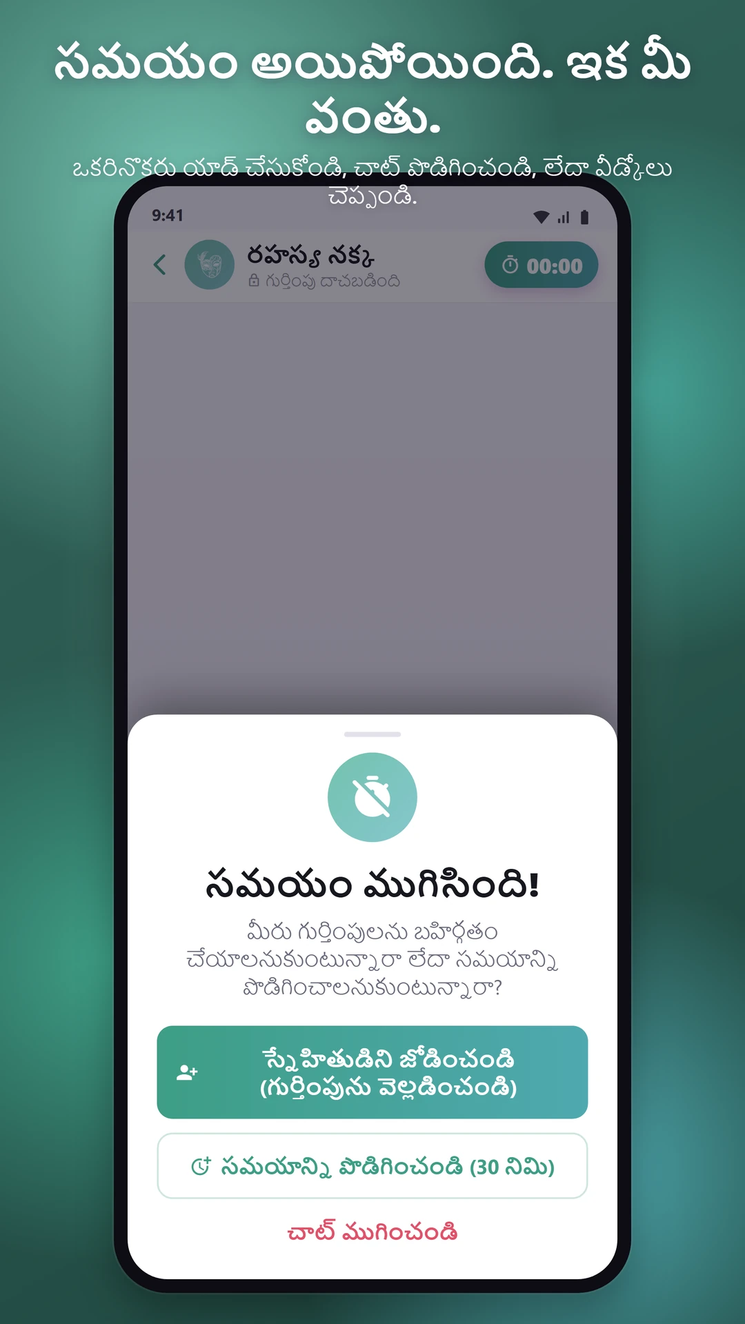 Dating, స్నేహం, ఆ తర్వాత వచ్చేది