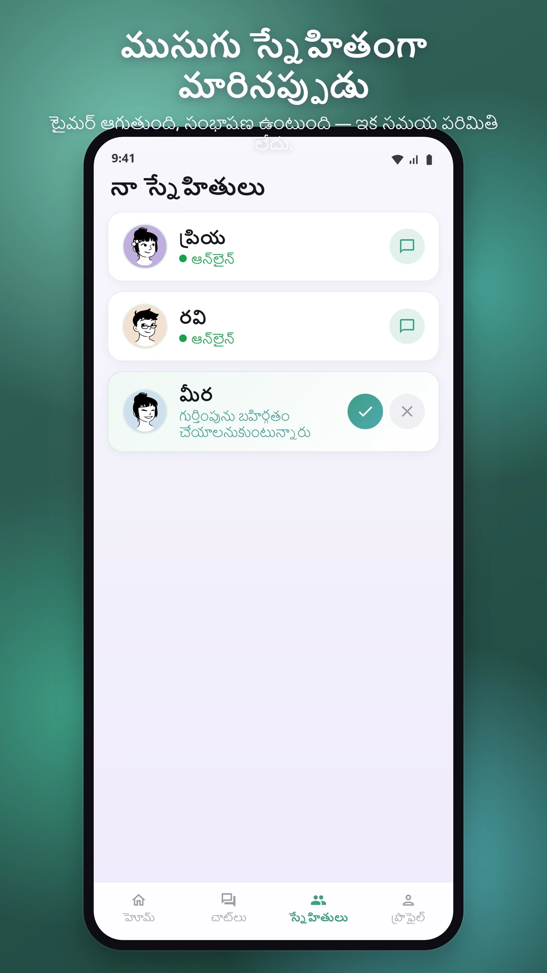 మీ గొంతుతో మాట్లాడండి, ఇంకా అనామకంగానే