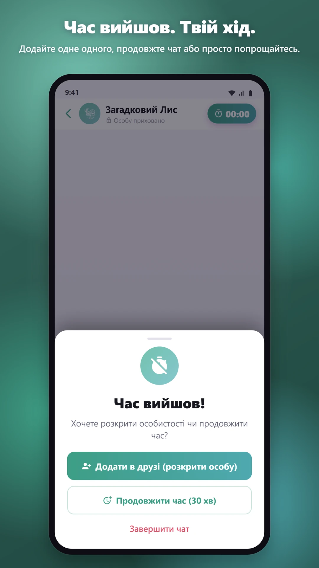 ЗНАЙОМСТВА, ДРУЖБА І ТЕ, ЩО БУДЕ ДАЛІ