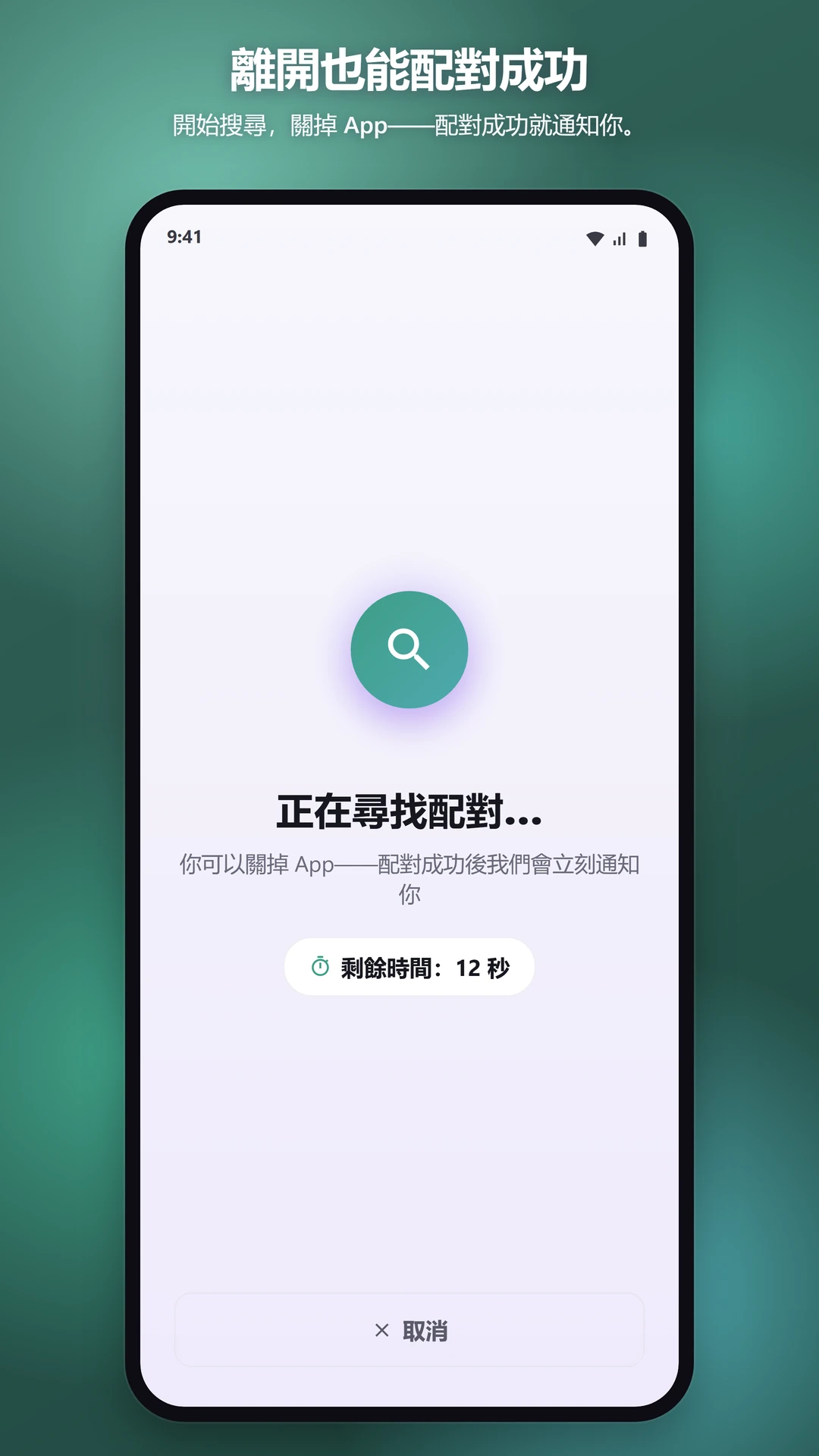 認識世界各地的人