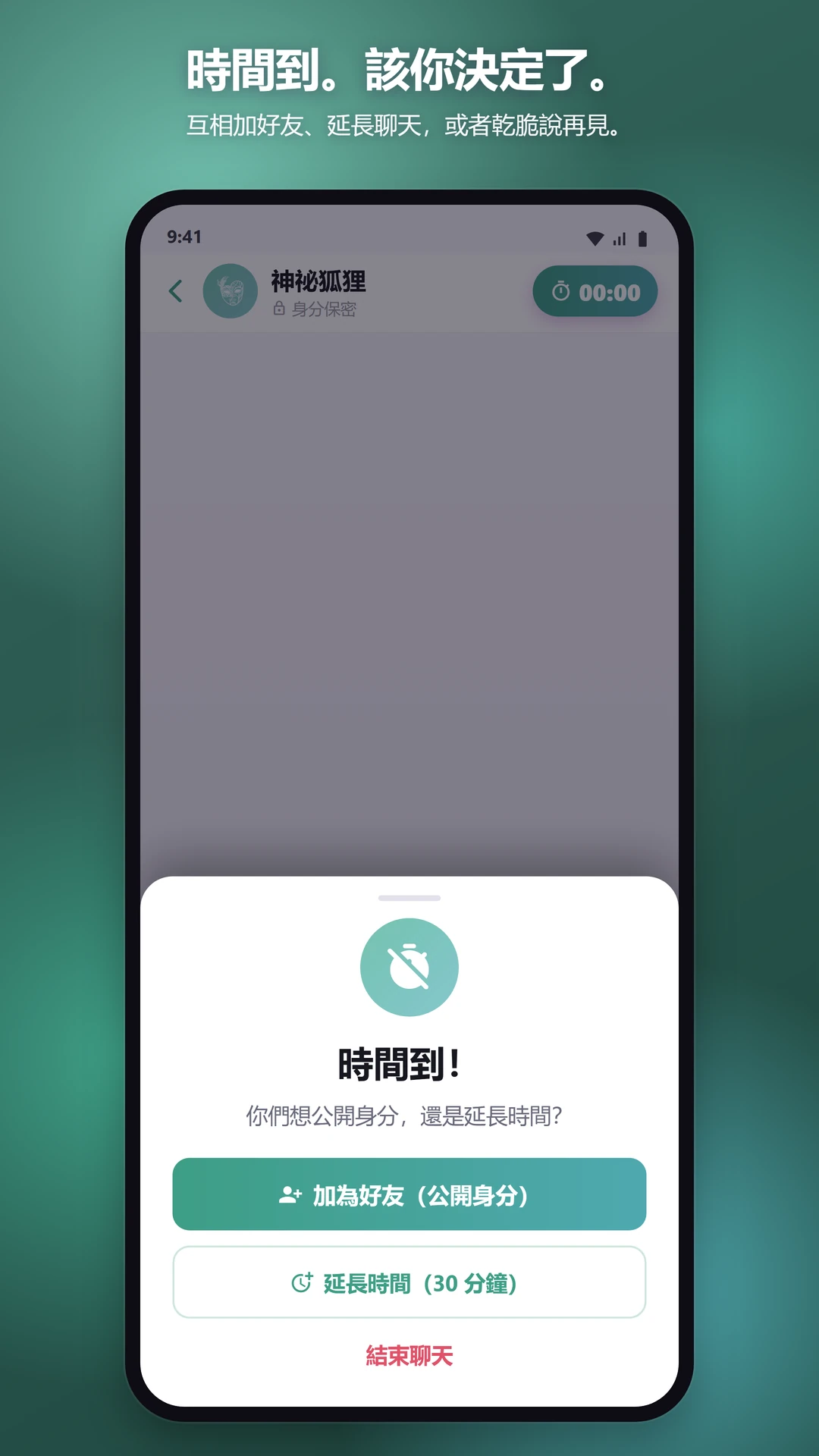 交友、約會,還有之後的一切